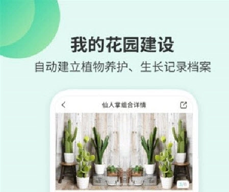 绿植助手