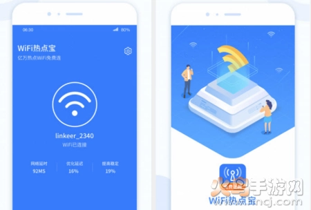 WiFi热点宝