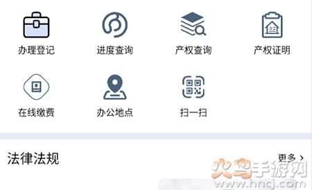 海口不动产云登记平台