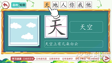 小笨猫识字TV版