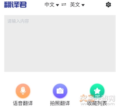 指尖翻译君