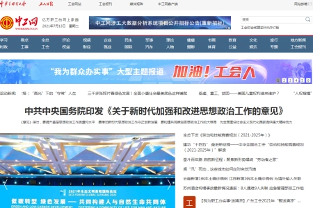 中工网