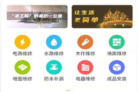 老工匠