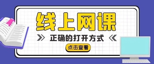 高途向上