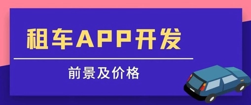 广富租赁