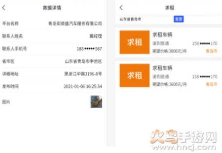 慧选车
