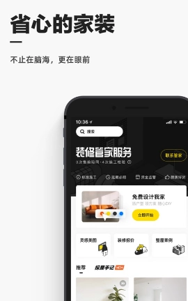 每平每屋