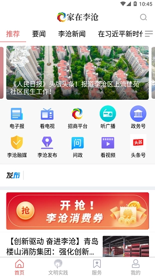 家在李沧