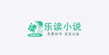 乐读小说