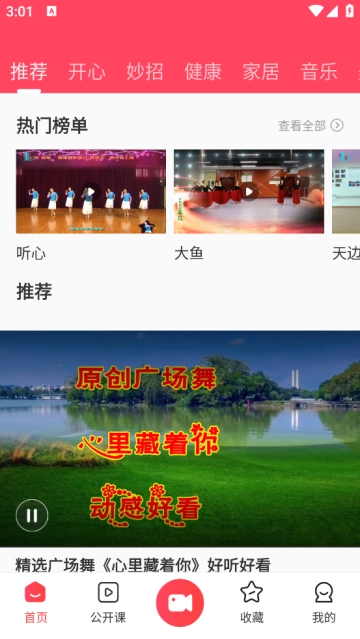 广场舞教学最新版