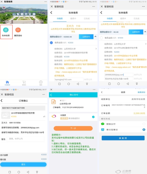 和学在线2025最新版