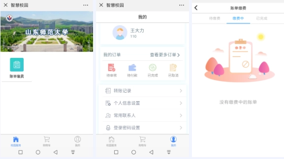 和学在线2025最新版