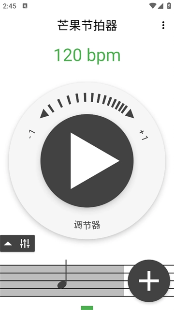 芒果节拍器安装