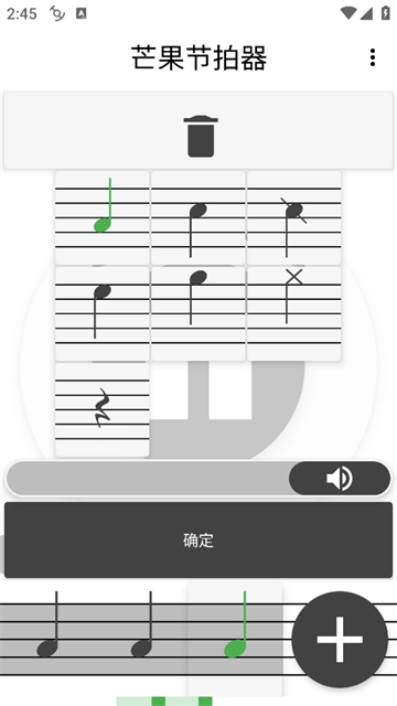 芒果节拍器安装