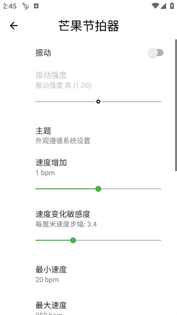 芒果节拍器安装