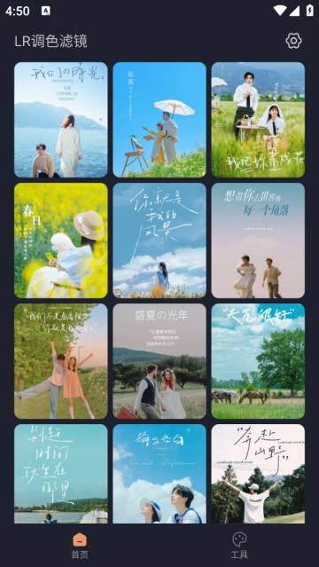 LR调色滤镜