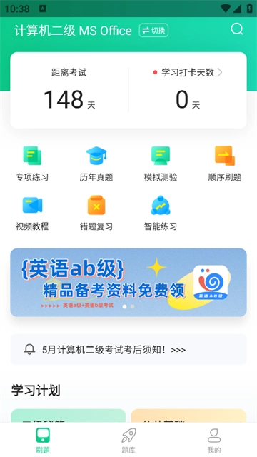 计算机二级通关宝典 计算机二级通关宝典