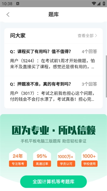 计算机二级通关宝典 计算机二级通关宝典