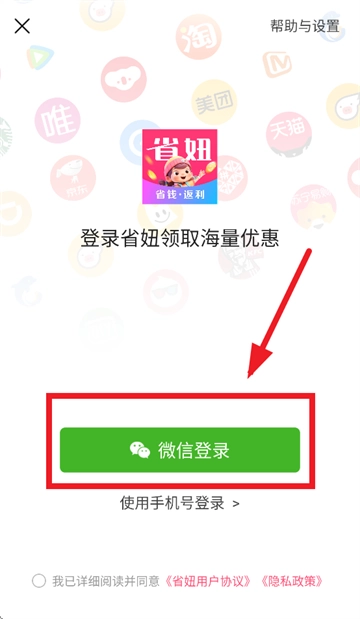 省妞