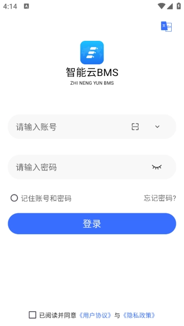 智能云BMS软件