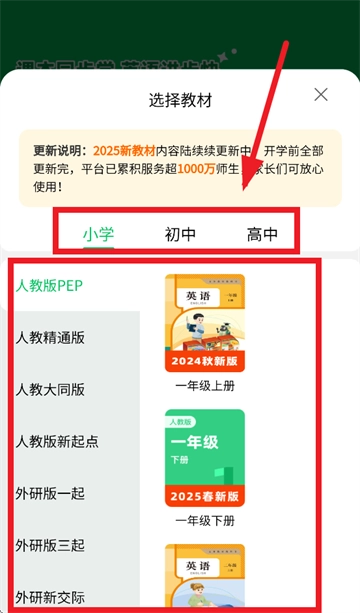 英语朗读宝安装最新版