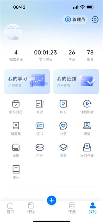 全员培训赢软件