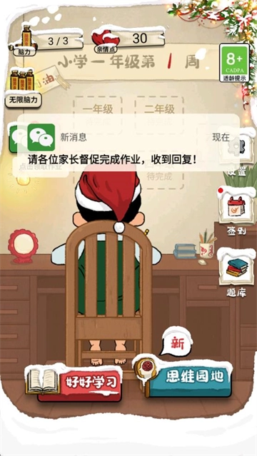 作业也疯狂 作业也疯狂