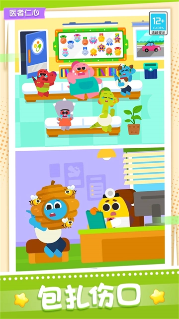 开心小诊所手游最新版安装下载