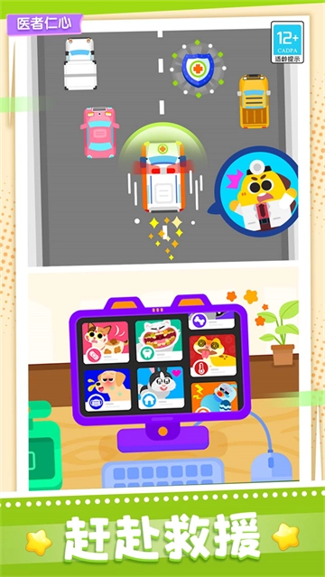 开心小诊所手游最新版安装下载