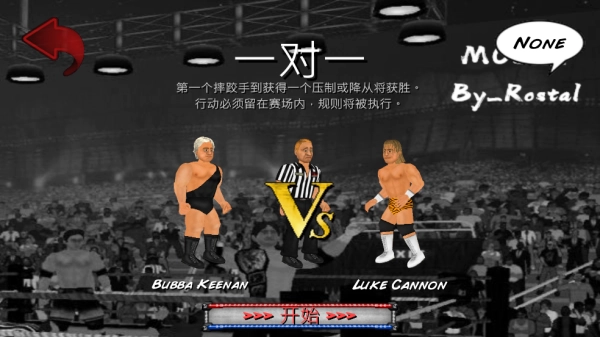 Wrestling Revolution摔角革命3D汉化版