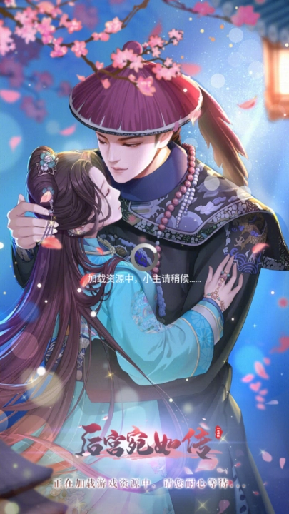 后宫宛如传手游中文版下载