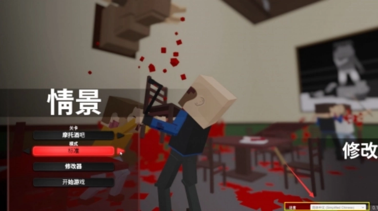 血染小镇怀旧版手机下载
