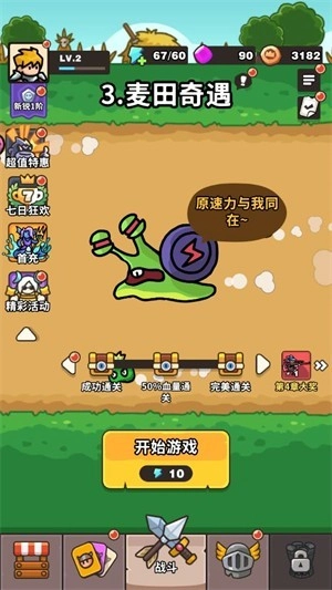 抽抽抽英雄游戏最新版下载