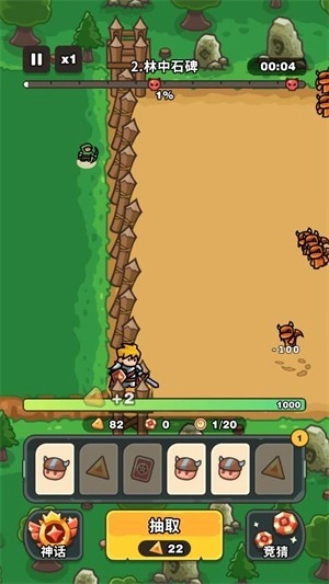 抽抽抽英雄游戏最新版下载