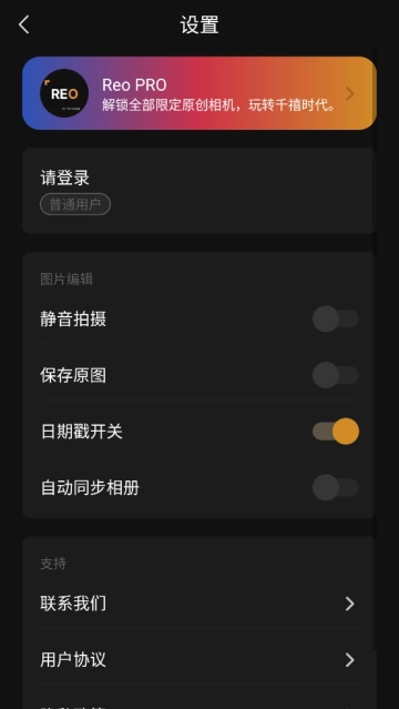 reo复古相机软件