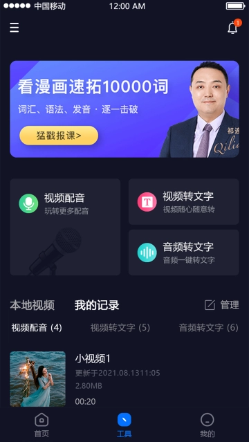 视频字幕生成软件