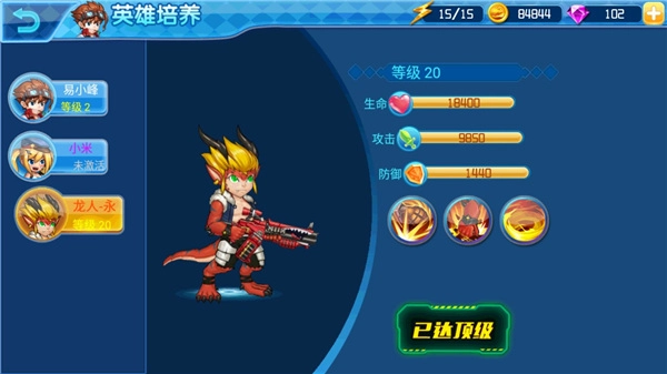 超级冒险英雄游戏手机版安卓下载