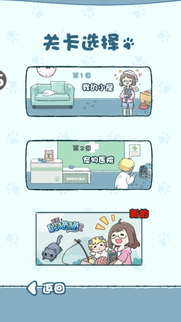 天天躲猫猫游戏