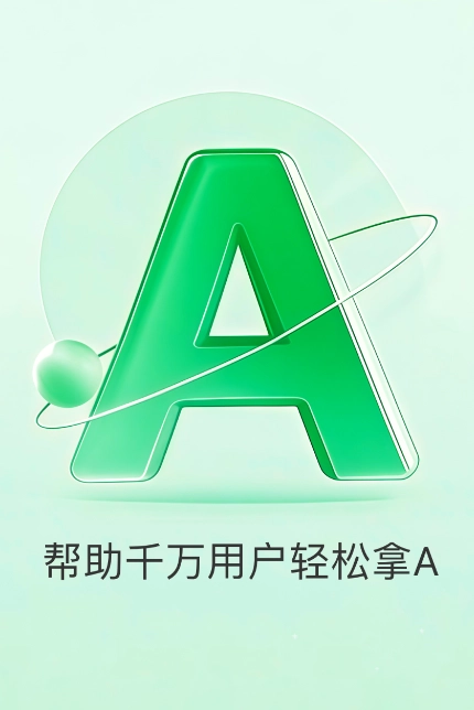 初中生物会考app