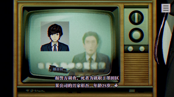 本所七大不可思议中文版安卓版(超自然视觉)安装包下载