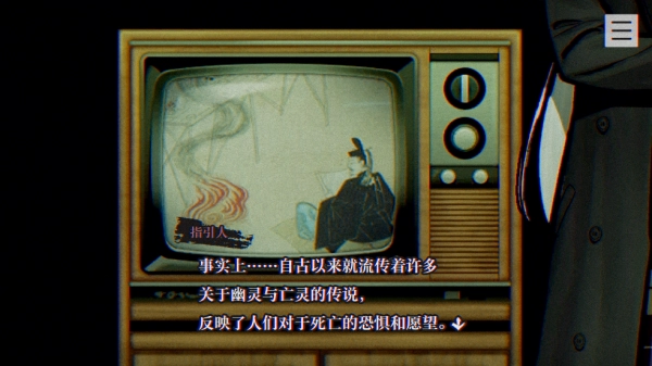 本所七大不可思议中文版安卓版(超自然视觉)安装包下载