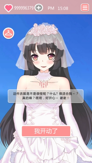 Taberudake共餐时间安卓版