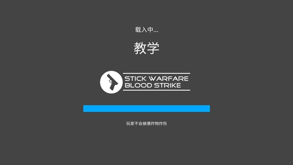 火柴人战争复仇打击最新版安卓下载