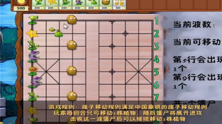 植物大战僵尸象棋版本(PlantsVsZombiesRH)安装包下载
