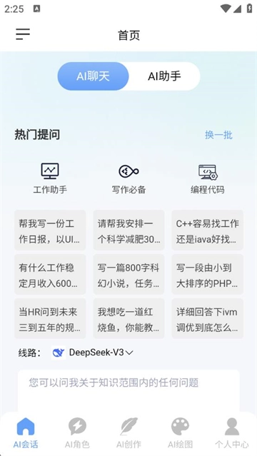 海鲸AI安装下载