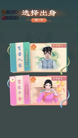 小主攻略游戏安卓版下载