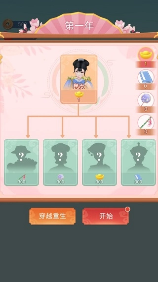 小主攻略游戏安卓版下载