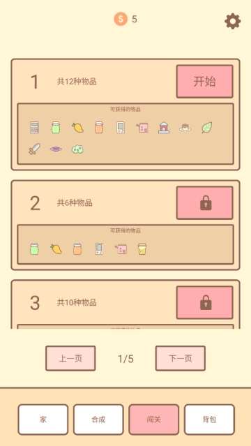 猫的房间游戏