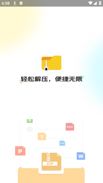万能解压缩专家 万能解压缩专家