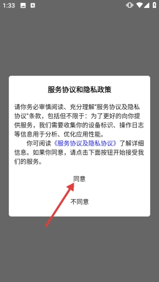 桃运营最新版下载
